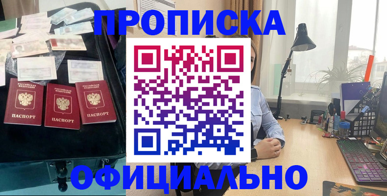 прописка для кредита в Красноперекопске