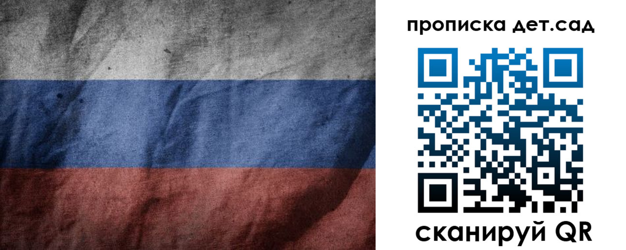 регистрация для школы в Красноперекопске