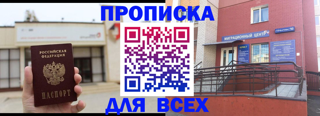 временная регистрация 2025 в Красноперекопске