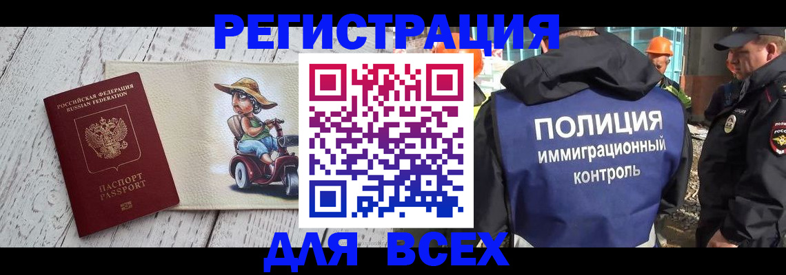 временная регистрация собственник в Красноперекопске