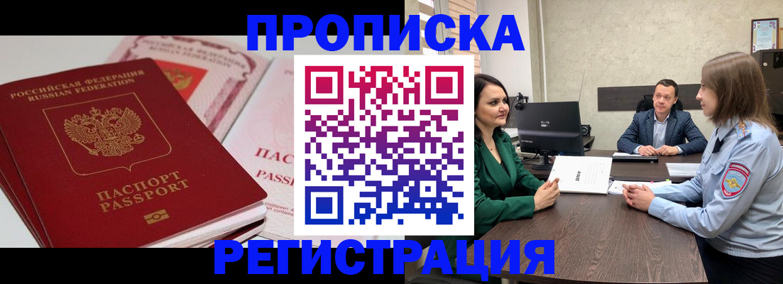 прописка паспорт в Красноперекопске