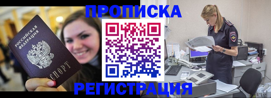 миграционный учет в Красноперекопске