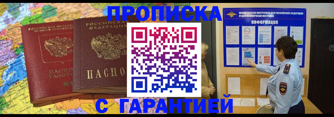 регистрация в Красноперекопске