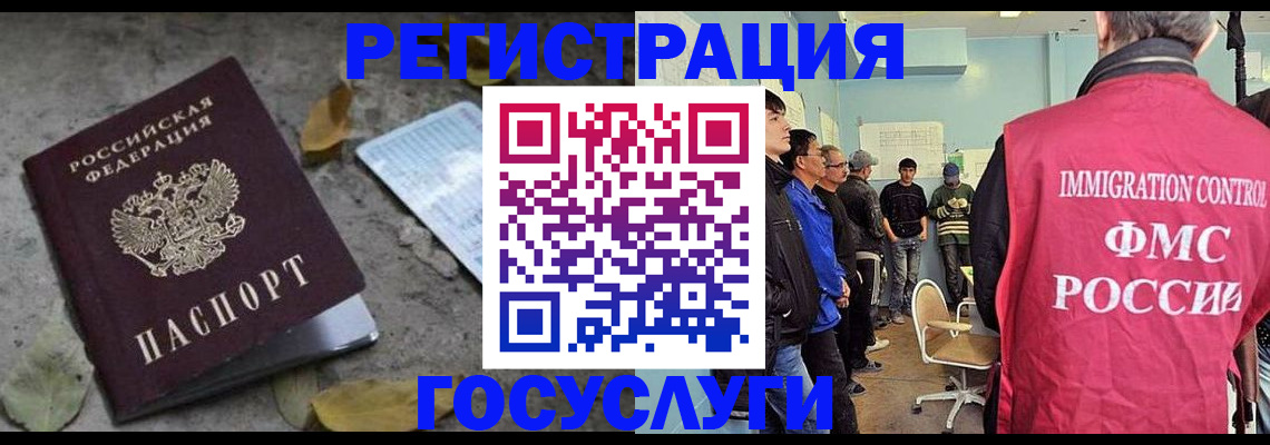 прописка для работы в Красноперекопске