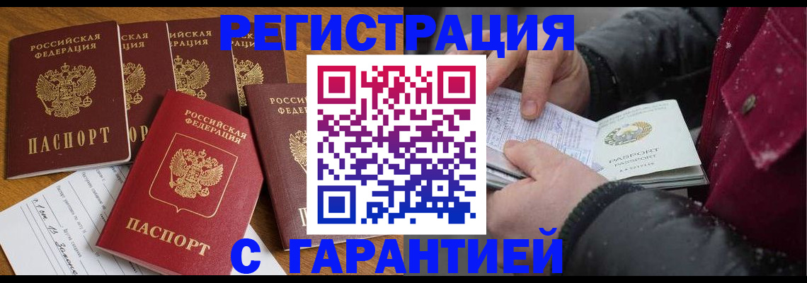 прописка для военкомата в Красноперекопске